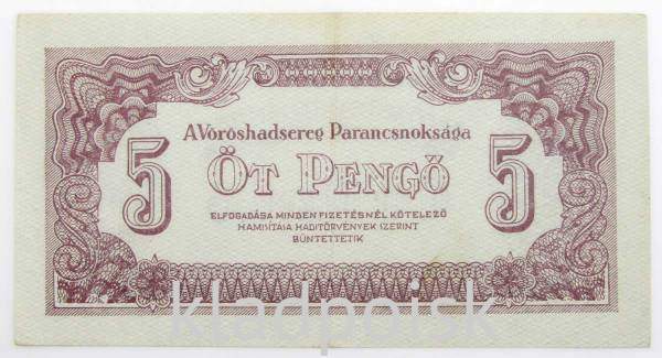 Банкнота 5 пенгё 1944 года Венгрия Банкнота 5 пенгё 1944 года Венгрия