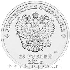 Монета Сочи Горы