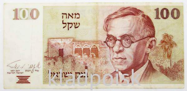 Банкнота 100 шекелей 1979 года Израиль