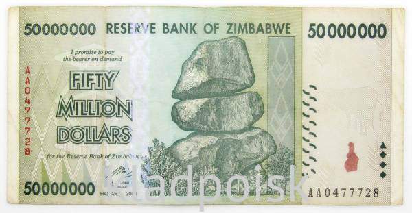 Банкнота Зимбабве 50 миллионов долларов 2008 года