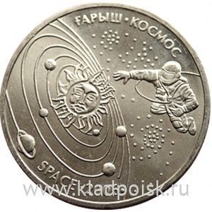 Монета 50 Тенге Казахстан Космос, 2006