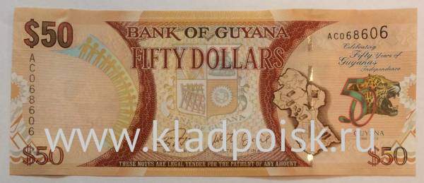 Банкнота Гайана 50 долларов 2016 года, 50 лет Независимости
