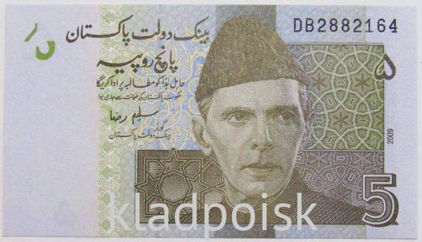 Банкнота 5 рупий 2009 года Пакистан
