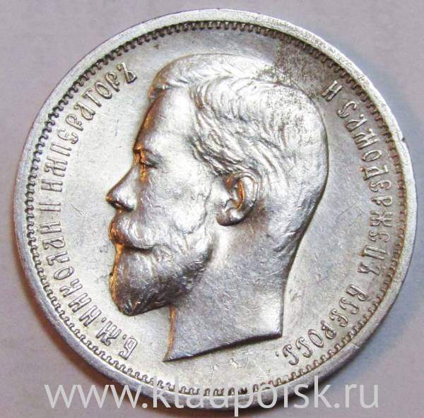 Монета 50 копеек 1913 года Российская Империя, Николай II, ВС, серебро 900 пробы, арт 2 Монета 50 копеек 1913 года Российская Империя, Николай II, ВС, серебро 900 пробы, арт 2