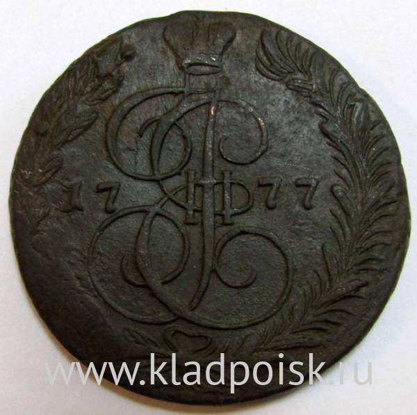 Монета 5 копеек Российской Империи 1777 ЕМ (арт 3)