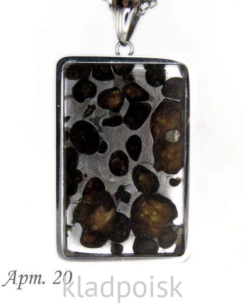 Кулон с метеоритом Sericho Кулон с метеоритом Sericho