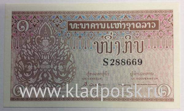 Банкнота 1 кип 1962 года Лаос