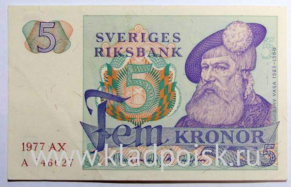 Банкнота 5 крон 1977 года Швеция