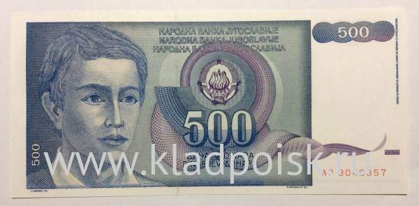 Банкнота 500 динаров 1990 года Югославия