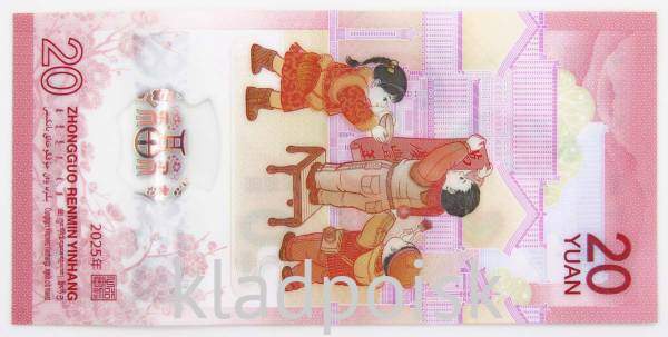 Памятная банкнота Китай 20 юаней 2025 года Год змеи