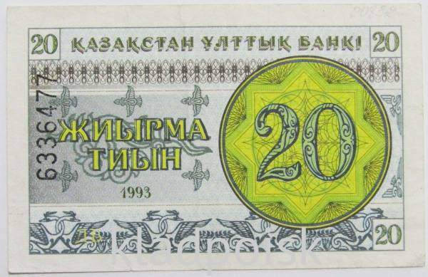 Банкнота 20 тиынов 1993 года Казахстан