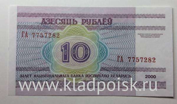 Банкнота Беларусь 10 рублей 2000 года