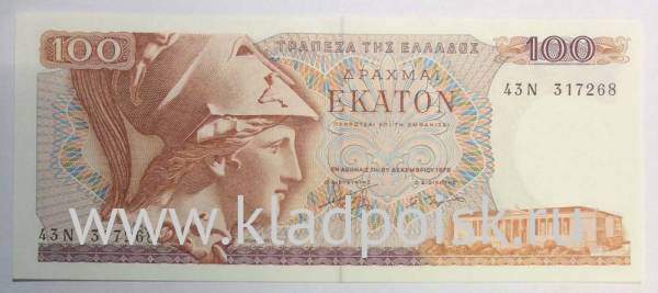 Банкнота 100 драхм 1978 года Греция