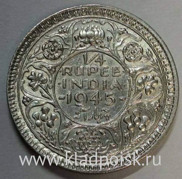 Монета 1/4 рупии 1945 года Индия Британская Монета 1/4 рупии 1945 года Индия Британская