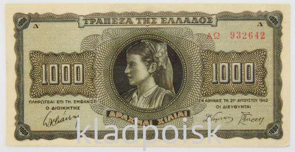 Банкнота 1000 драхм 1942 года Греция, арт 2