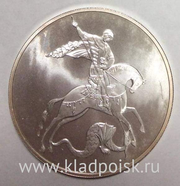 Инвестиционная серебряная монета 3 рубля Георгий Победоносец 2009