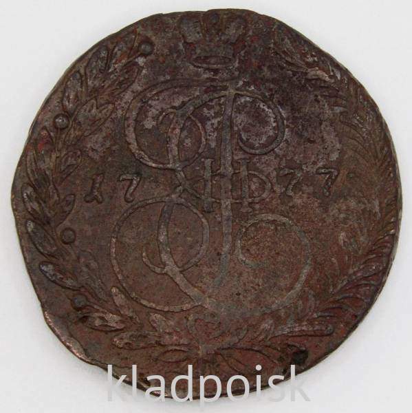 Монета 5 копеек Российской Империи 1777 ЕМ Монета 5 копеек Российской Империи 1777 ЕМ