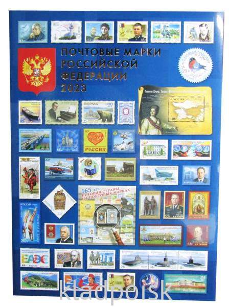 Годовой набор марок 2023 года в сувенирной папке Годовой набор марок 2023 года в сувенирной папке