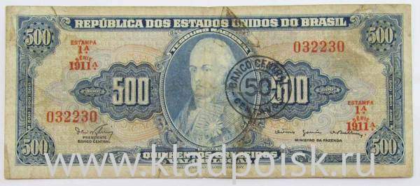 Банкнота Бразилия 500 крузейро 1966 года