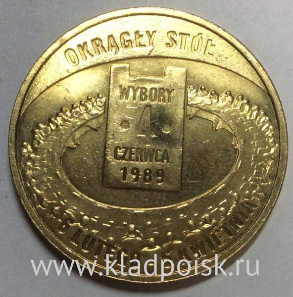 Монета 2 злотых Польша всеобщие выборы 4 июня 1989 из серии Дорога к свободе, 2009