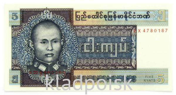 Банкнота Мьянма 5 кьят 1973 года, арт 4