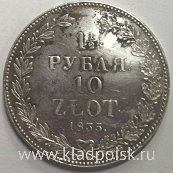 Монета 1 1/2 рубля - 10 злотых 1835 года Российская Империя Николай I, серебро 868 пробы Монета 1 1/2 рубля - 10 злотых 1835 года Российская Империя Николай I, серебро 868 пробы