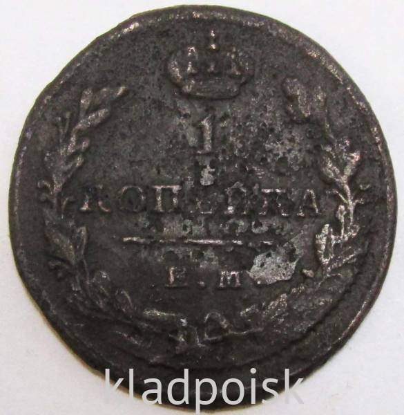 Монета 1 копейка Российской империи 1828 г. ЕМ. Николай I