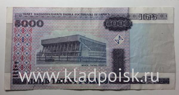 Банкнота Беларусь 5000 рублей 2000 года