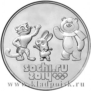Монета 25 рублей Сочи Талисманы  (год на аверсе 2014)