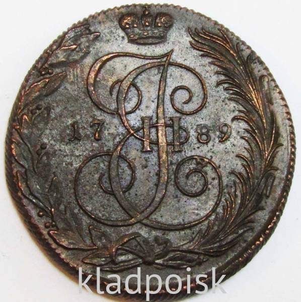 Монета 5 копеек Российской Империи 1789 КМ