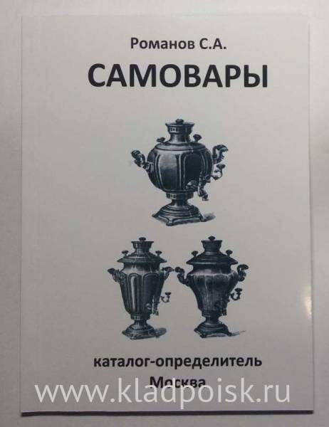 Каталог Самовары Каталог Самовары
