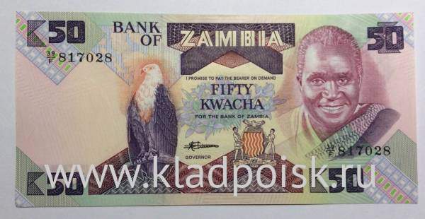 Банкнота Замбия 50 квач 1986-1988 гг.