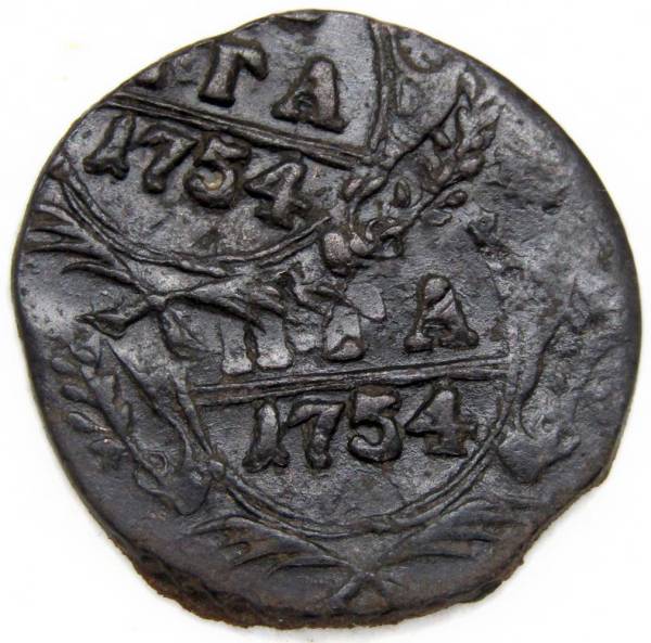 Монета 1 денга 1754 года, Российская Империя, Елизавета I, брак «Двойной удар»