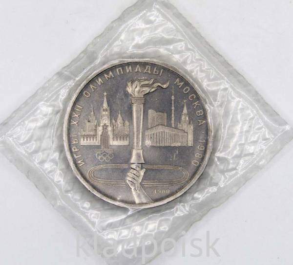 Памятная монета 1 рубль 1980 года Игры XXII Олимпиады Москва 1980 - Олимпийский факел Памятная монета 1 рубль 1980 года Игры XXII Олимпиады Москва 1980 - Олимпийский факел