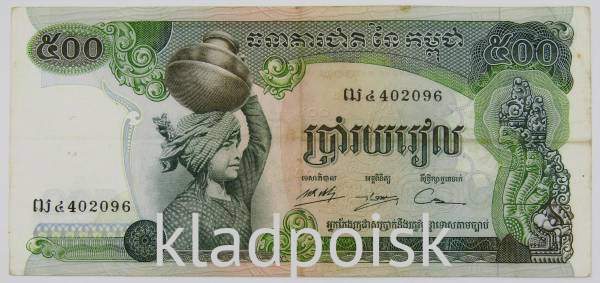 Банкнота Камбоджа 500 риелей 1973-1975 гг.