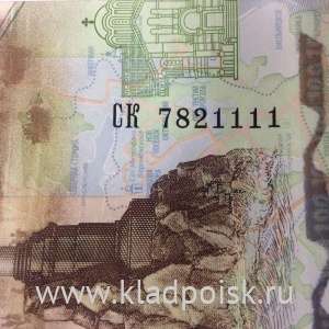 Бона 100 рублей, посвященная Крыму и Севастополю, серии СК номер 7821111