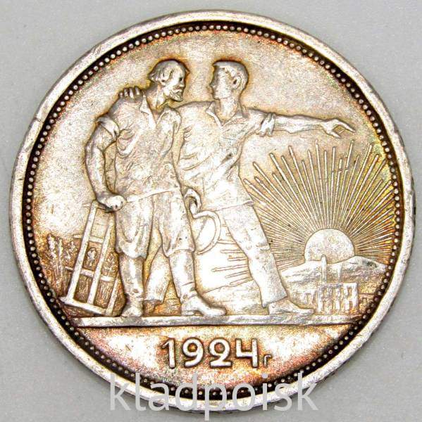Монета 1 рубль 1924 года, СССР, серебро 900 пробы (арт 2)