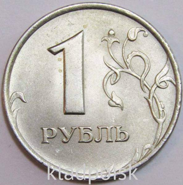 Монета 1 рубль 1999 года ММД качество UNC