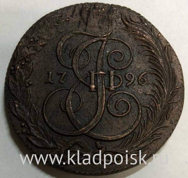 Монета 5 копеек Российской Империи 1796 КМ, арт 4 Монета 5 копеек Российской Империи 1796 КМ, арт 4