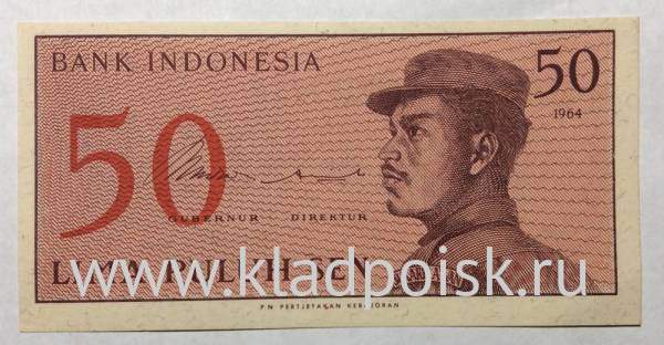 Банкнота Индонезия 50 сен 1964 года