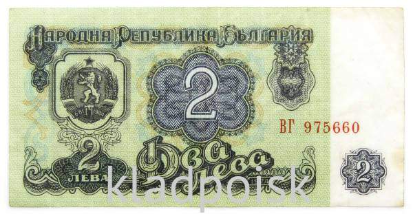 Банкнота 2 лева 1974 года Болгария, арт 2 Банкнота 2 лева 1974 года Болгария, арт 2