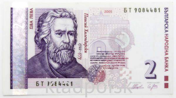 Банкнота 2 лева 2005 года Болгария