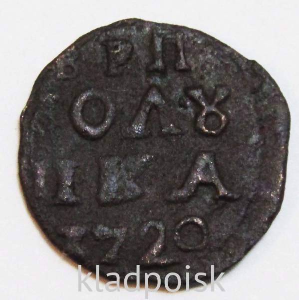 Монета 1 полушка Российской Империи 1720 года Петр I (арт 2) Монета 1 полушка Российской Империи 1720 года Петр I (арт 2)