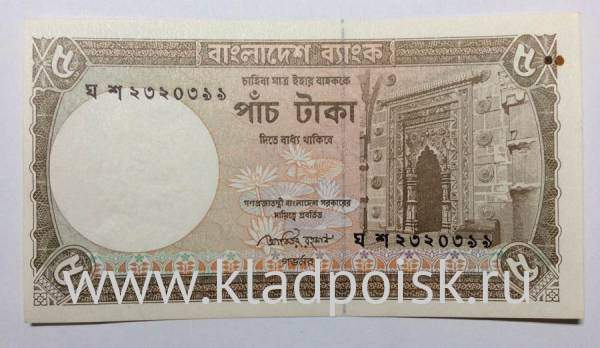 Банкнота Бангладеш 5 так 2007-2010 гг Банкнота Бангладеш 5 так 2007-2010 гг