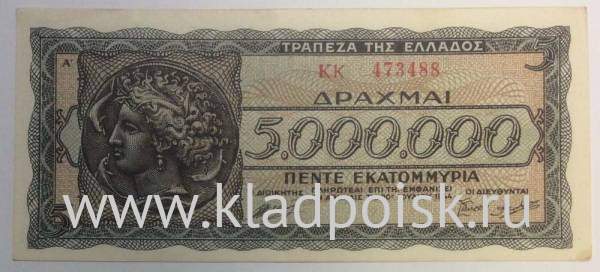Банкнота 5000000 драхм 1944 года Греция, арт 2 Банкнота 5000000 драхм 1944 года Греция, арт 2