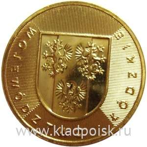 Монета 2 злотых Польша Воеводство Лодзинское, 2004