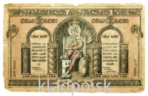 Банкнота 500 рублей 1918 года Грузия