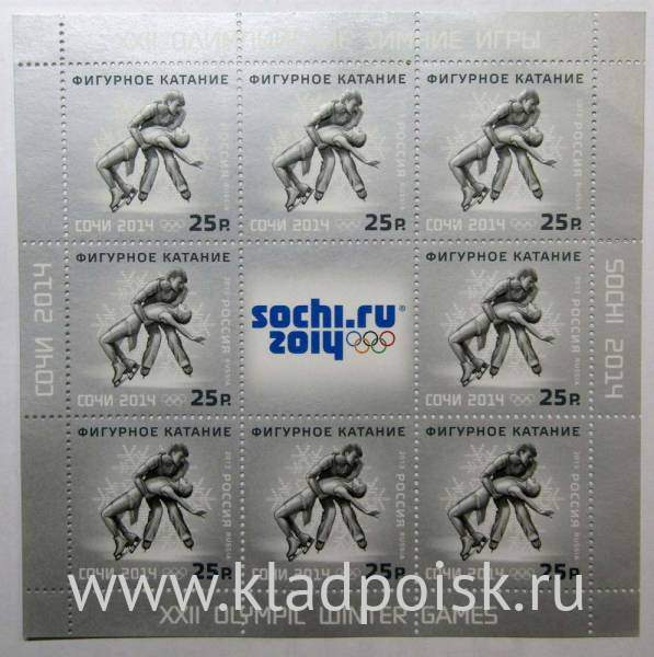Блок почтовых марок Олимпийские зимние виды спорта - Фигурное катание Блок почтовых марок Олимпийские зимние виды спорта - Фигурное катание