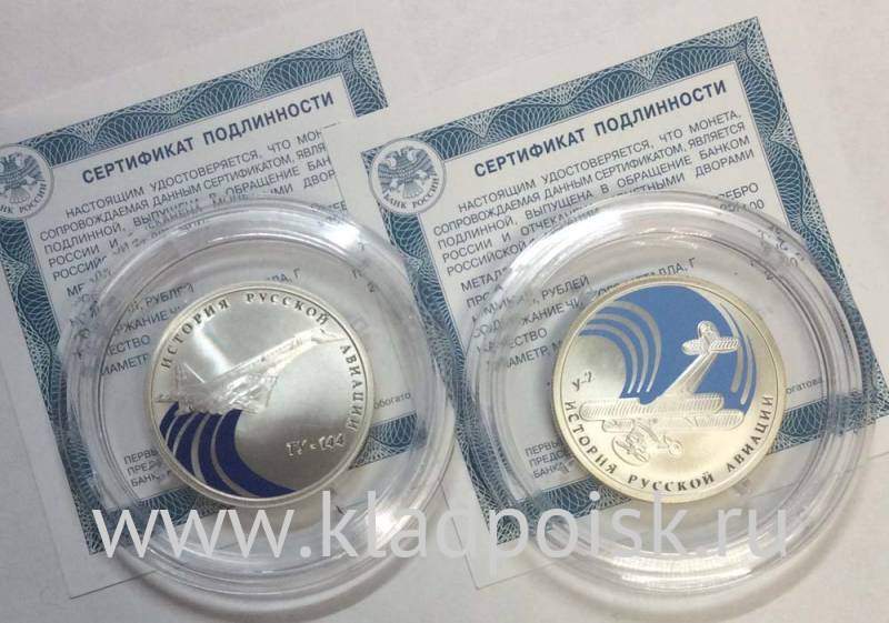 Монеты 2011 года серии История русской авиации, серебро, пруф, 2 монеты ...