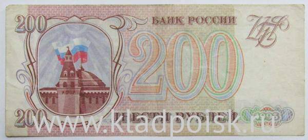 Банкнота 200 рублей РФ 1993 года, арт 5